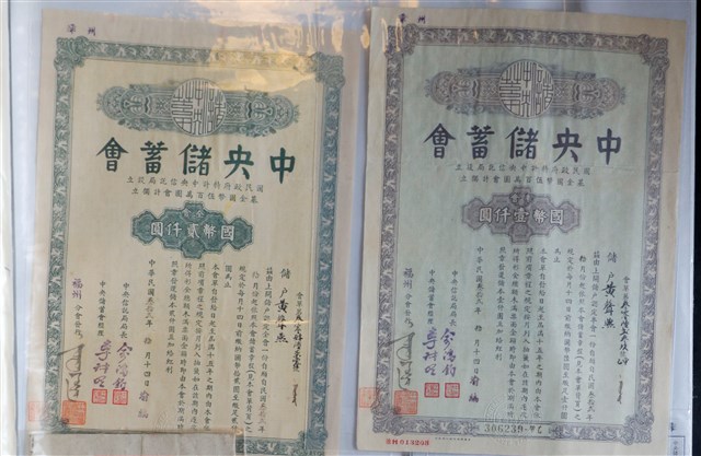 黃聲燕中央儲蓄會收據 (共2張)