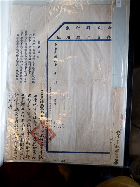 鄭華祺田產典賣契約 (共2張)