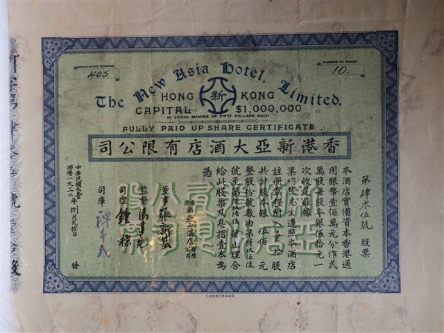 梁均默香港新亞大酒店存據及息摺 (共3張)