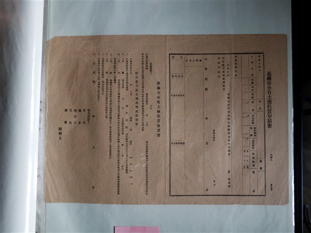 嘉義市公有土地租賃申請書與嘉義市公有土地租賃保證書 (共1張)