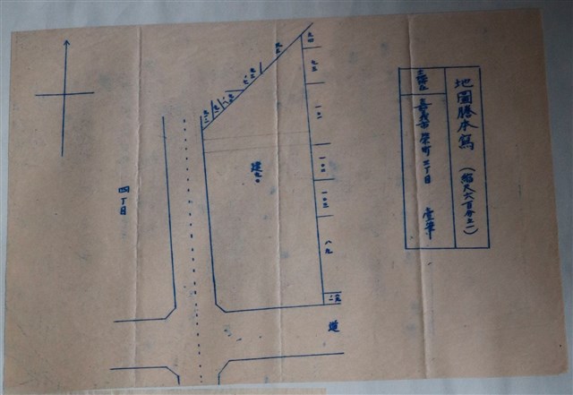 嘉義市榮町三丁目土地謄本寫 (共2張)