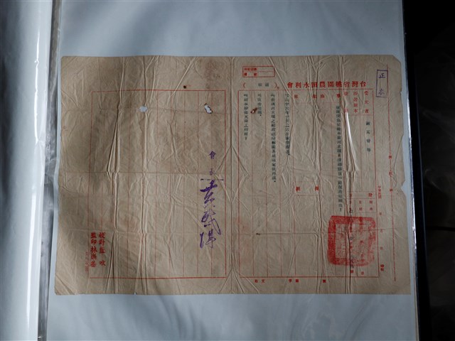 謝其晉臺灣省桃園農田水利會通知單 (共1張)