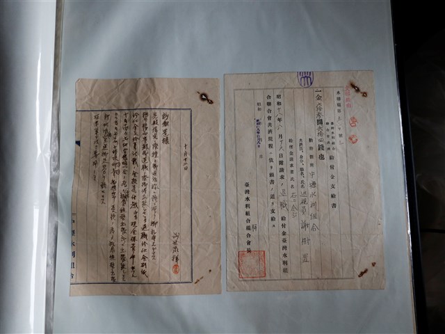 謝樹置臺灣水利組合聯合會共濟給付金支給書 (共2張)