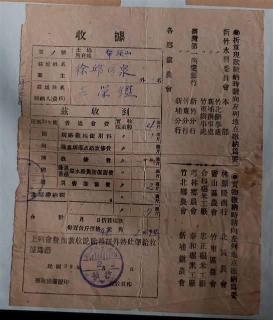 古榮鑑普通會費與臺灣省新竹水利委員會收據 (共3張)