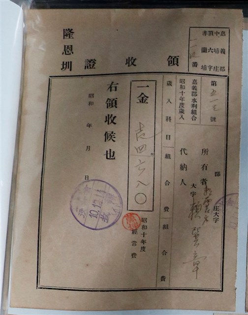 賴巽章嘉義郡水利組合隆恩圳組合費繳納證明 (共2張)