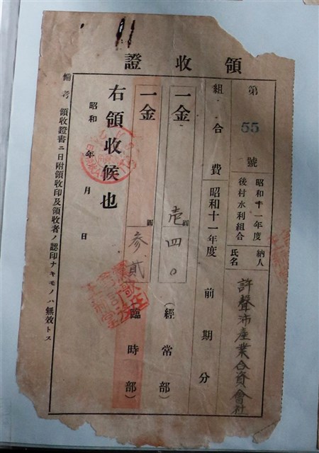 許聲沛產業合資會社組合費繳納證明 (共1張)