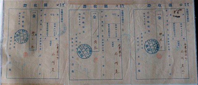 石阿老宜蘭郡宜蘭街羅東水利組合組合費繳交證明 (共2張)