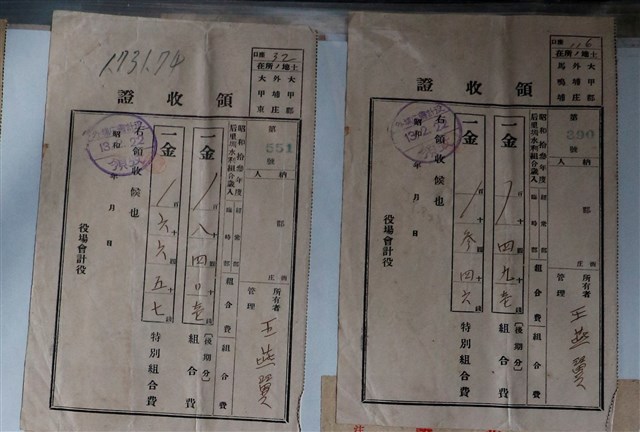 王燕翼后里圳水利組合組合費繳納證明 (共1張)