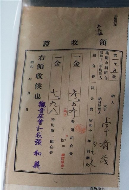 卓齊義桃園水利組合組合費繳納證明 (共1張)