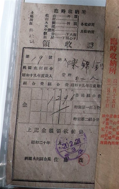 陳錦釧桃園水利組合組合費繳納證明 (共1張)