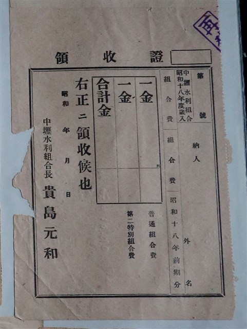 中壢水利組合組合費繳納證明 (共1張)