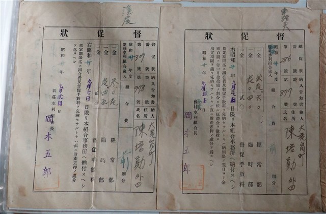陳培勛新莊水利組合組合費督促狀 (共1張)