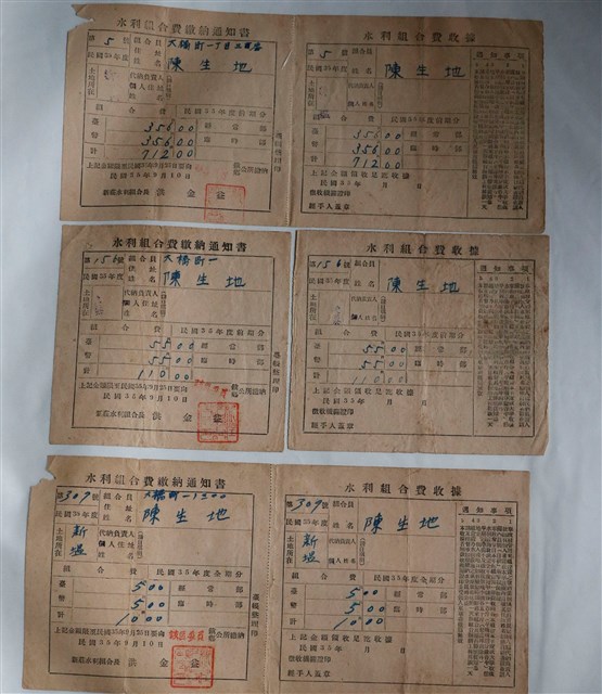 陳生地水利組合費繳納通知書 (共2張)