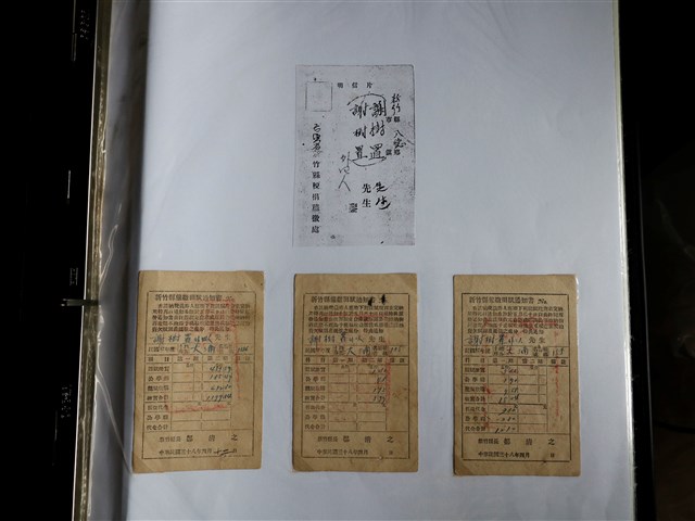 謝樹置新竹縣催繳田賦通知書 (共2張)