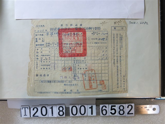 陳溫氏七妹新竹縣政府田賦實物繳納收據 (共2張)