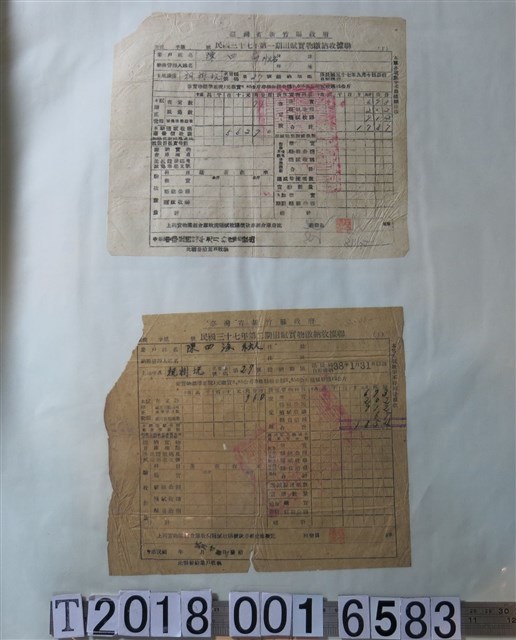 陳四海新竹縣政府民國37年第一期田賦實物繳納收據聯 (共1張)