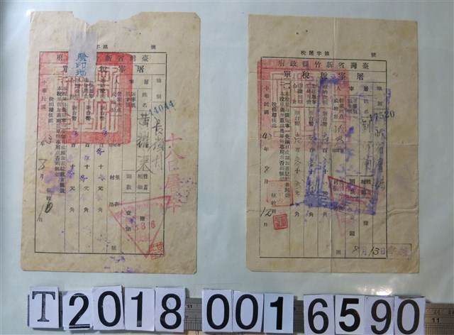 臺灣省新竹縣政府屠宰稅稅單 (共1張)