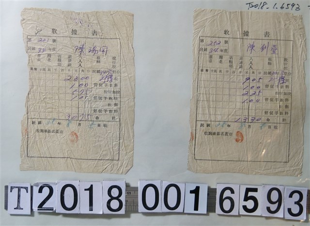 臺北縣繳稅收據書 (共1張)