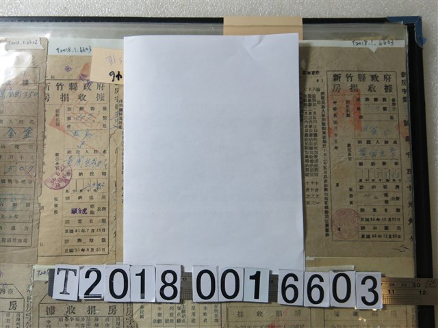 黃開生新竹縣政府房捐收據 (共1張)