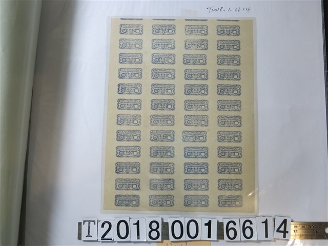 臺灣省貨物稅化妝品查驗證 (共1張)