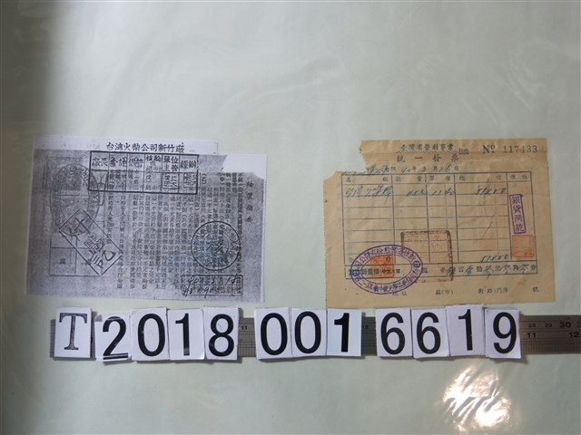 臺灣火柴公司新竹廠統一發票 (共1張)