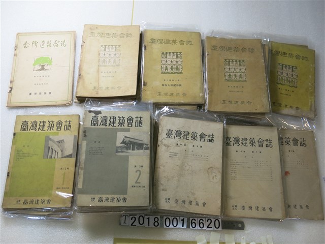 臺灣建築會發行《臺灣建築會誌》月刊刊物集 (共2張)