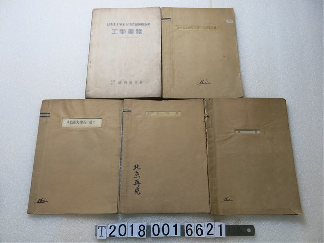 臺灣建築會發行《臺灣建築會誌附錄》組 (共2張)