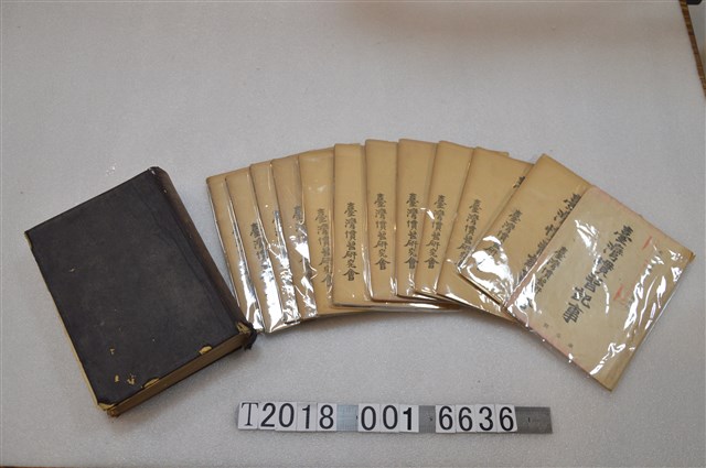 臺灣慣習研究會發行《臺灣慣習記事》 (共2張)