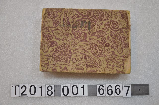 外間政善臺灣視察相簿 (共3張)