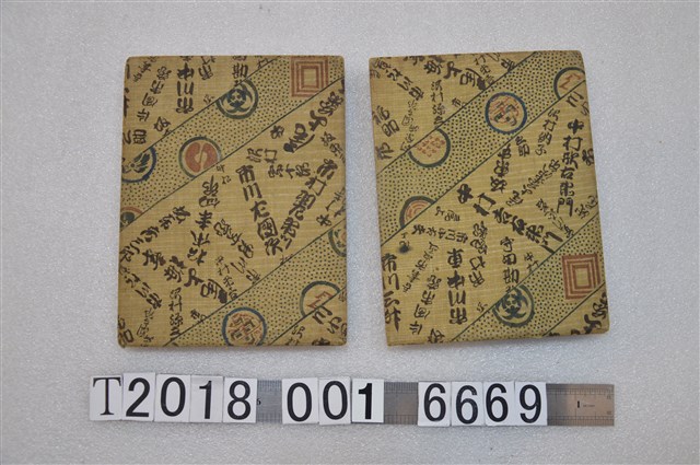 蕃俗相簿 (共3張)