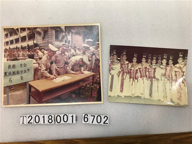 西湖工商表演參加中國國國民黨簽名照片 (共1張)