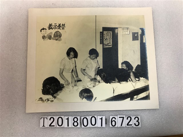 馬偕營養教學照片 (共1張)