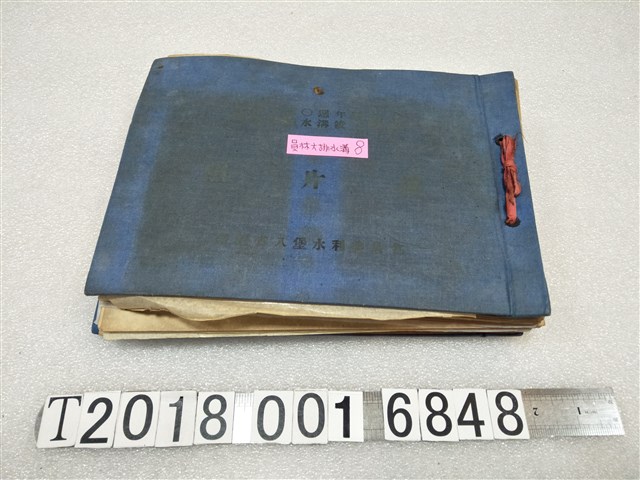 創設350週年臺灣省八堡水利委員會員林大排水溝竣工寫真帖 (共2張)