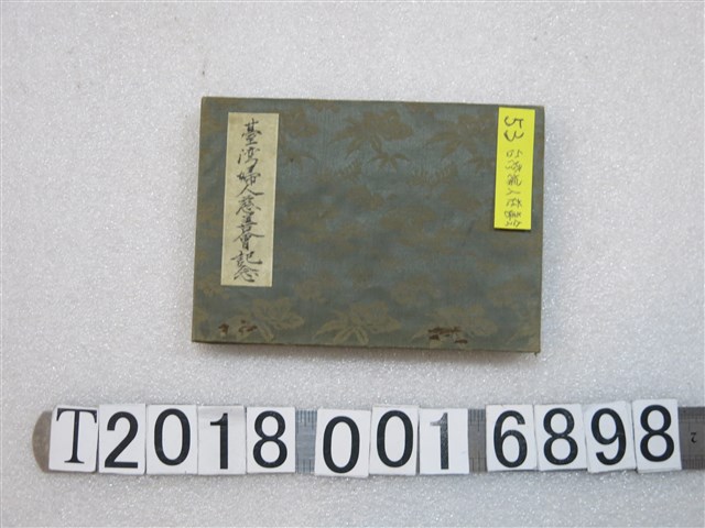 臺灣婦人慈善會紀念寫真帖 (共3張)