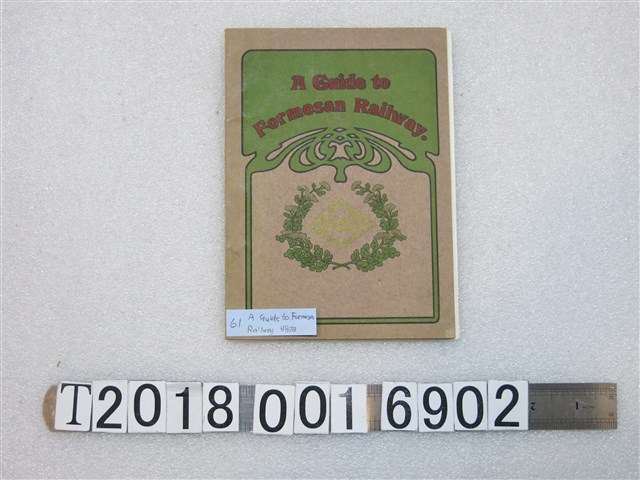 臺灣總督府鐵路部編纂《臺灣鐵路指南》 (共2張)