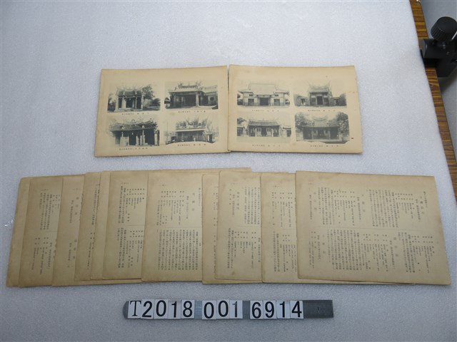 日治時代臺灣廟宇介紹 (共27張)