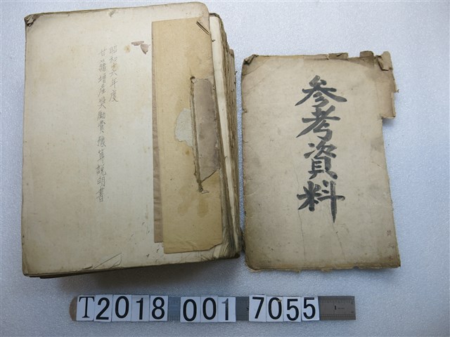 甘藷增產獎勵費預算說明書 (共1張)