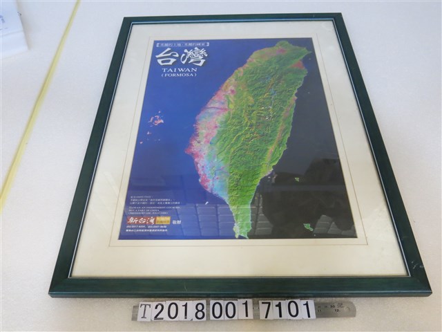 新臺灣新聞周刊敬贈〈臺灣〉地圖 (共1張)