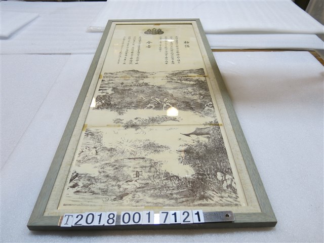 臺灣總督府勅語令旨 (共1張)