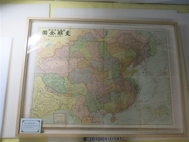 十字屋出版部編〈重要產物記載支那全圖〉 (共1張)