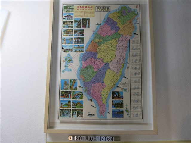 中榮書局發行〈五十萬分之一臺灣導遊圖〉年曆 (共1張)