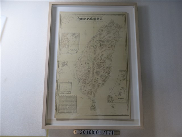 大塚宇三郎編纂宇發行〈六十萬分之一臺灣島大地圖〉 (共1張)