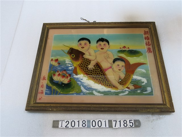 張有海新婚誌慶玻璃畫 (共1張)