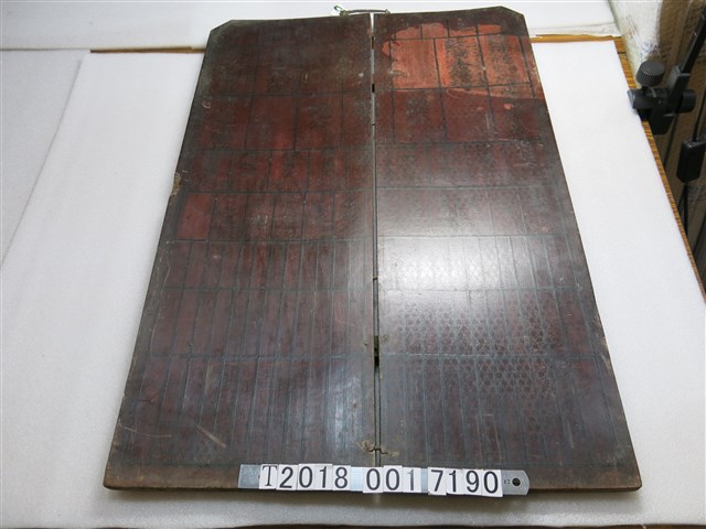 立本堂世代字派圖木板 (共1張)