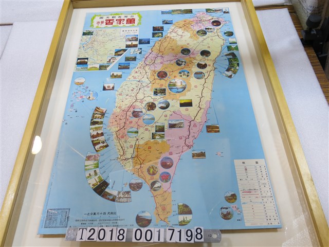 大同文化出版社發行萬家香醬油贈〈四十六萬分之一臺灣省觀光圖〉 (共1張)
