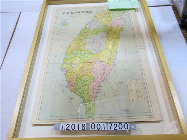 〈五十萬分之一臺灣省行政區域圖〉 (共1張)