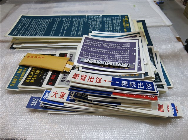 政治相關文宣資料與展覽輸出文宣 (共1張)