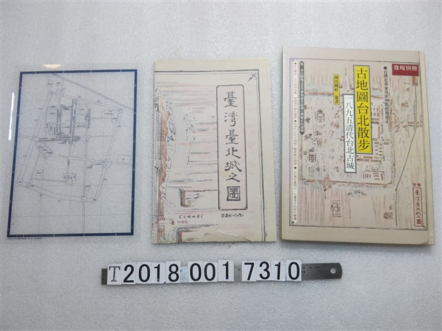 臺北古地圖相關書籍地圖 (共2張)