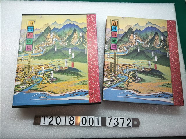 莊永明編撰《臺灣鳥瞰圖：一九三零年代臺灣地誌繪集》 (共1張)