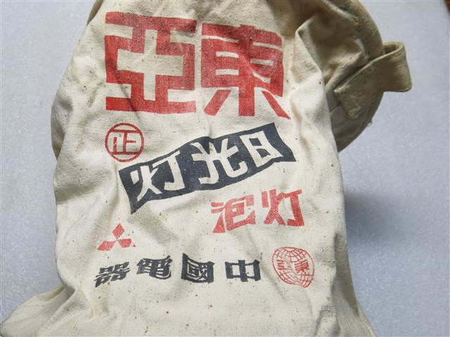 戰後布製消防用提水袋 (共3張)